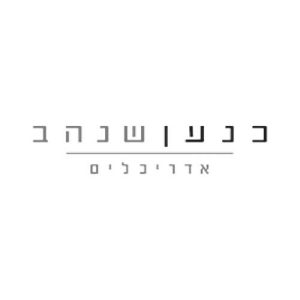 לוגו כנען שנהב אדריכלים