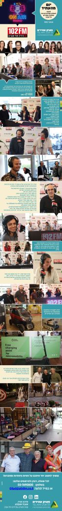 Atidim_Newsletter_102fm_Dec21
