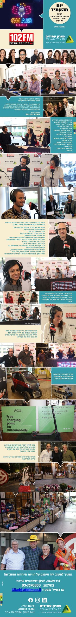 Atidim_Newsletter_102fm_Dec21
