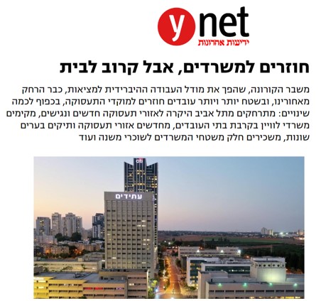 כתבה בynet על חזרה למשרד