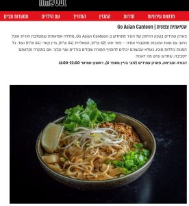 אסיאתית צפונית