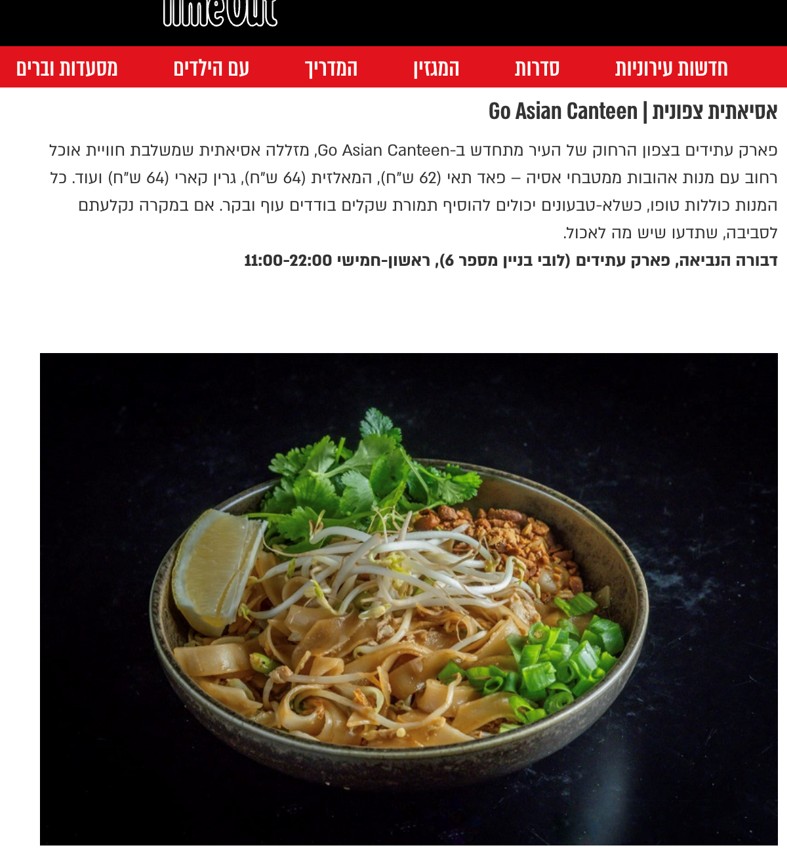 אסיאתית צפונית