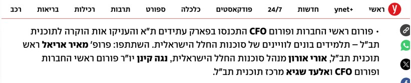 פרס תוכנית תבל