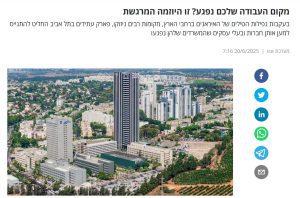 היוזמה המרגשת