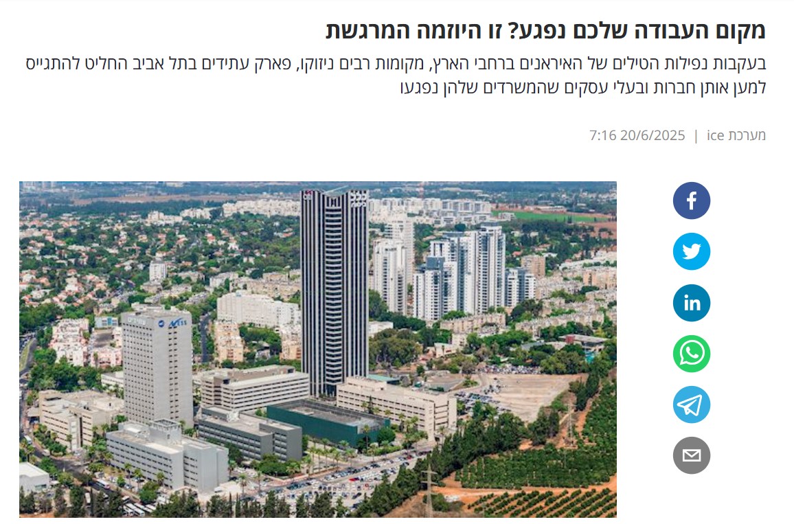 היוזמה המרגשת