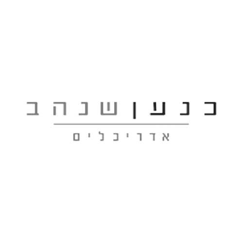 לוגו KnanShenhav