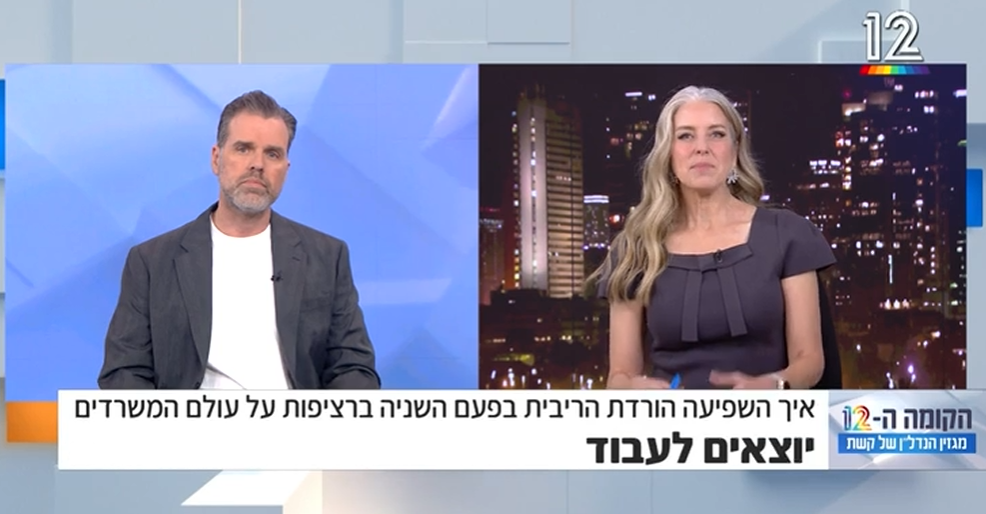 הקומה-ה-12