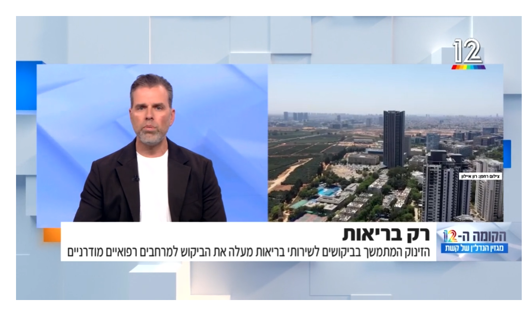 הקומה-ה-12