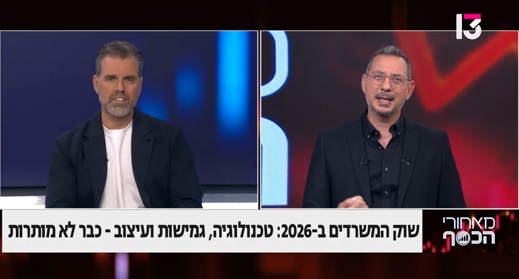 מאחורי-הכסף